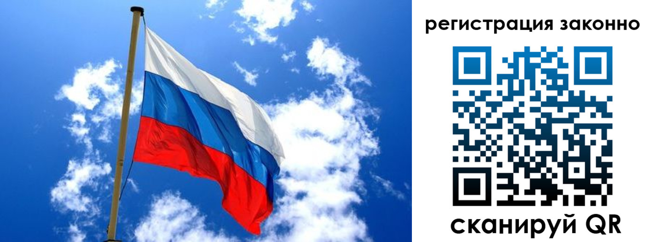 временная регистрация законно в Озёрах