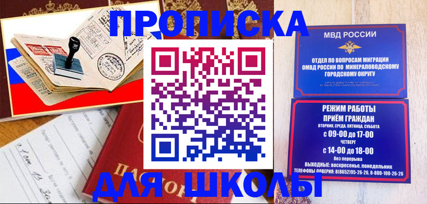 временная регистрация гарантия в Озёрах