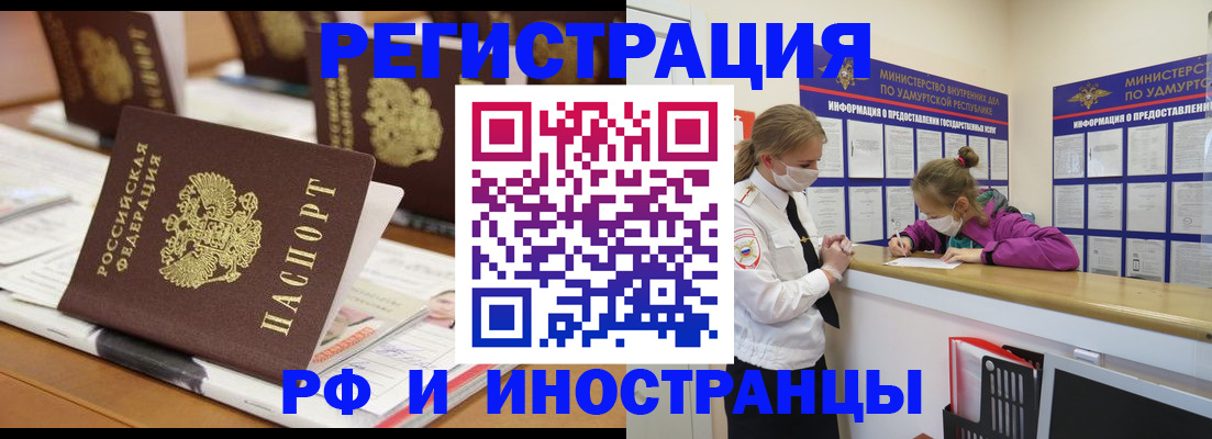 временная регистрация законно в Озёрах